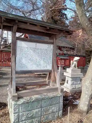 殺生石稲荷神社の歴史