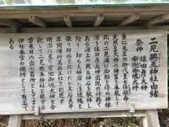 二見興玉神社(三重県)