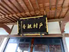 文殊院の建物その他