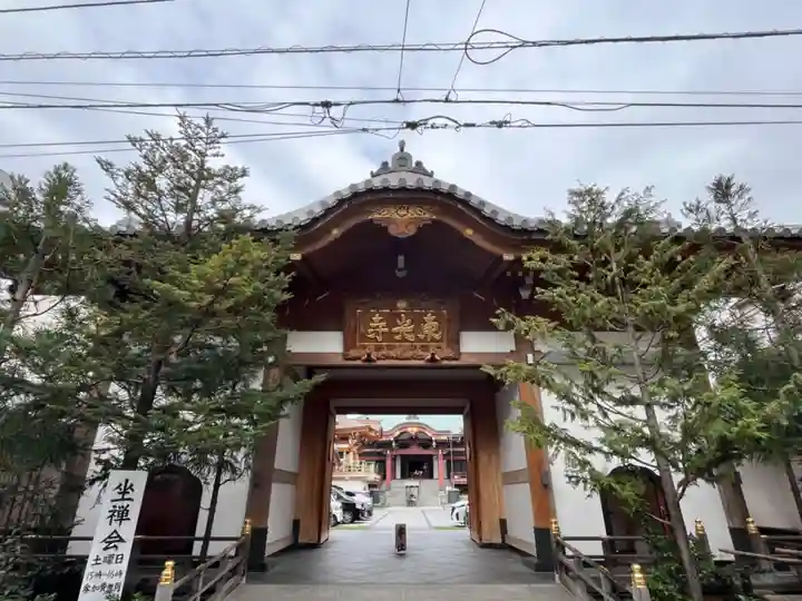東光寺(埼玉県)