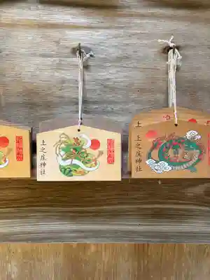 上之庄神社(兵庫県)