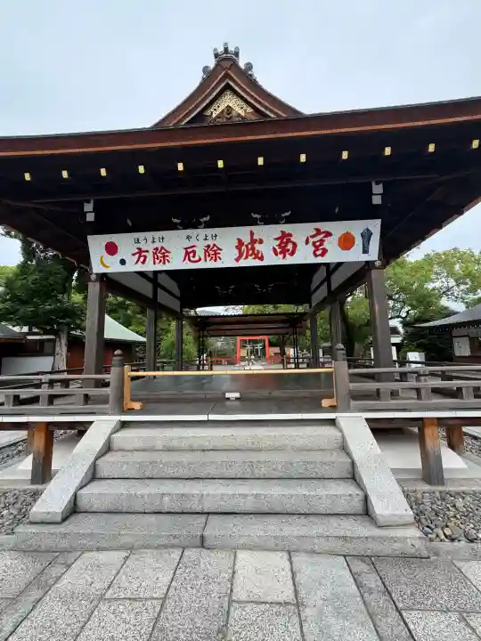 城南宮(京都府)