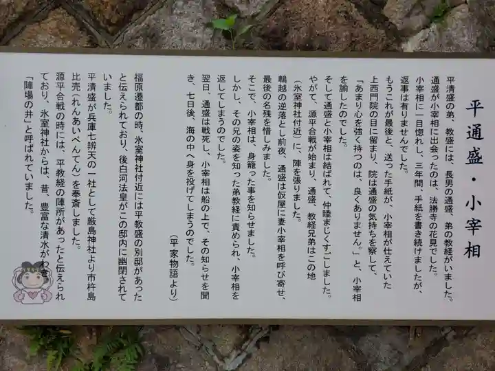 氷室神社の歴史