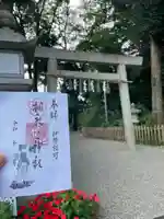 相鹿上神社の御朱印