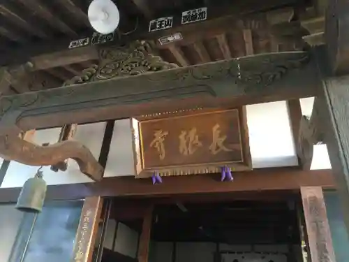 長根寺の本殿