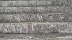 広田八幡神社(兵庫県)