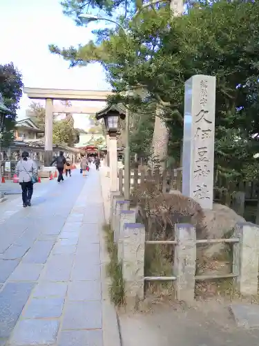 越ヶ谷久伊豆神社のその他建物