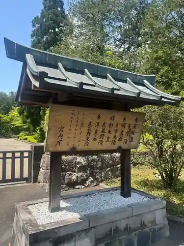 武蔵陵墓地(東京都)