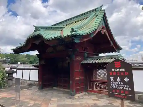 寛永寺(根本中堂)(東京都)