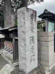 隣光院の建物その他