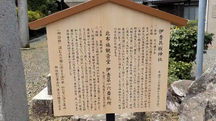伊香具阪神社(滋賀県)