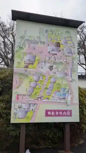 西教寺(滋賀県)