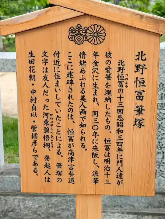 高津宮の{uncategorized: "未分類", other: "その他", undefined: "問題あり", building: "その他建物", grave: "お墓", sacred_gate: "鳥居", guardian: "狛犬", statue: "像", buddha: "仏像", history: "歴史", nature: "自然", garden: "庭園", animal: "動物", pagoda: "塔", temizu: "手水舎", mountain_gate: "山門・神門", sanctuary: "本殿・本堂", subordinate: "末社・摂社", art: "芸術", scenery: "景色", jizo: "地蔵", ema: "絵馬", goshuin: "御朱印", omikuji: "おみくじ", items: "授与品その他", amulet: "お守り", goshuincho: "御朱印帳", eats: "食事", festival: "お祭り", votive_dance: "神楽", shichigosan: "七五三参", wedding: "結婚式", experience: "体験その他", initially: "初詣", around: "周辺", anti_infection: "感染症対策"}