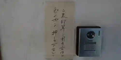 西向天神社(東京都)