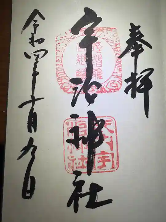 惠心院(京都府)