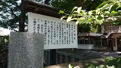 高城神社の歴史