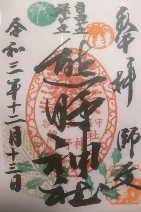 イチョウの立派な御神木がありました