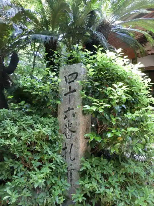 浄瑠璃寺のその他建物