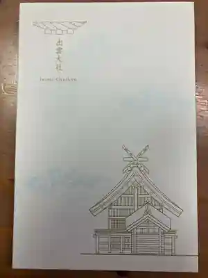 出雲大社(島根県)