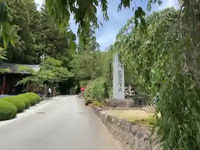 慈雲寺(長野県)