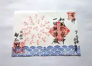 智弘院の御朱印(2020年07月31日(金) 11時51分33秒投稿)