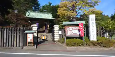狭山山不動寺(埼玉県)