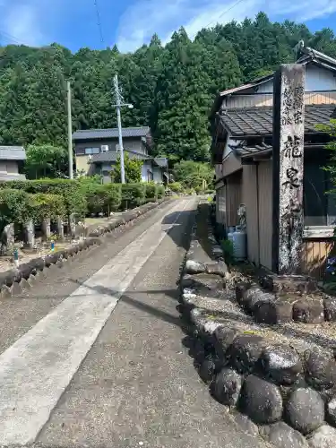 竜泉寺(岐阜県)