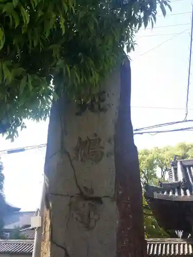 斑鳩寺のその他建物