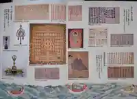 善通寺(香川県)