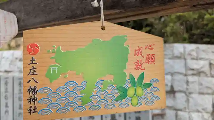 八幡神社(香川県)