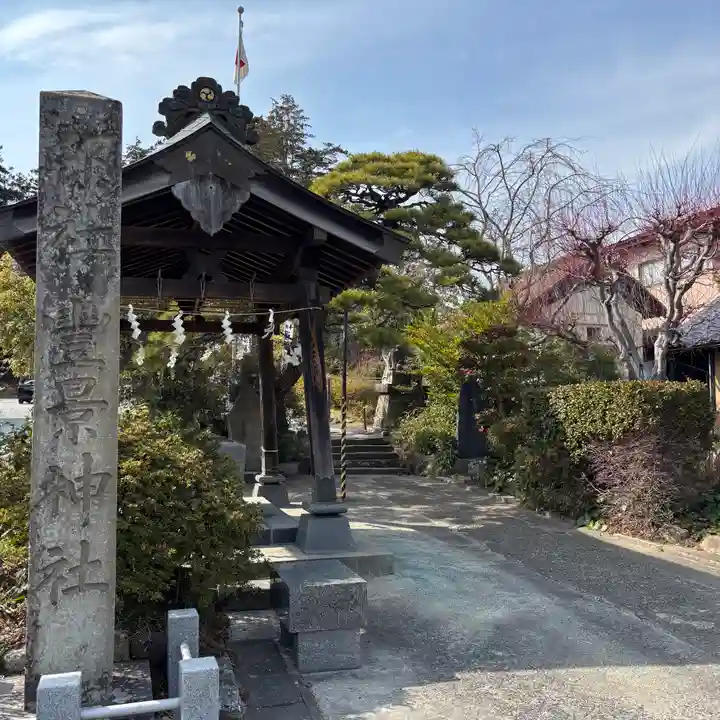 豊景神社(福島県)