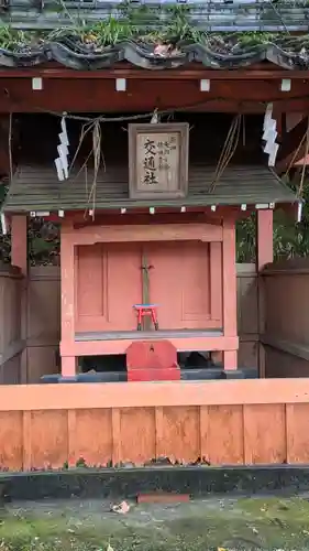 若山神社(大阪府)