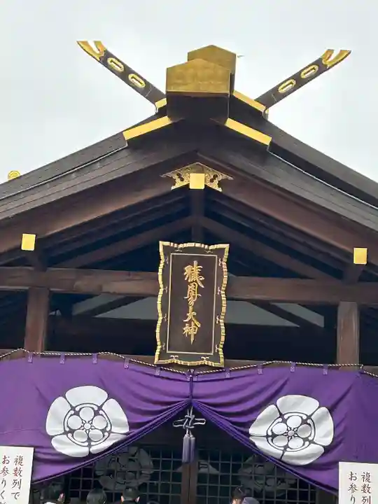 猿田彦神社(三重県)