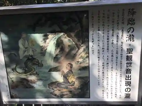 水間寺の歴史