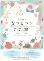 🌸乙部八幡神社(北海道)