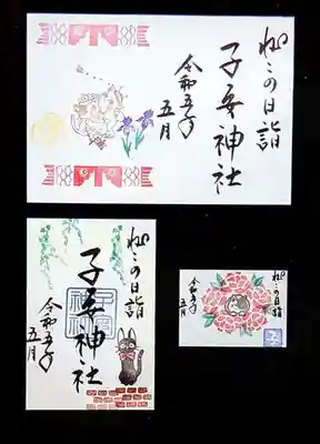 5月21日〜28日 ねこの日詣 限定御朱印