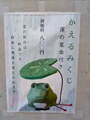 熊野神社のおみくじ