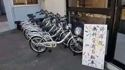 帰厚院のその他建物