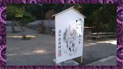 酒列磯前神社(茨城県)