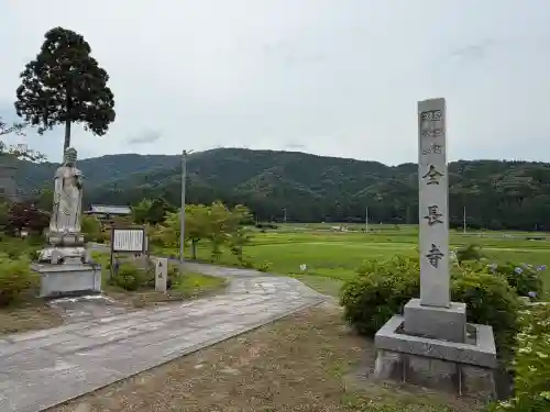 全長寺(滋賀県)