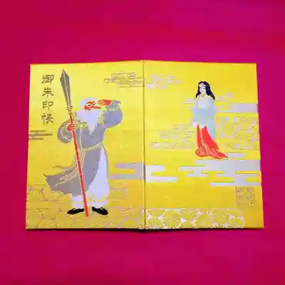 天孫降臨の一場面に相応しい色です。