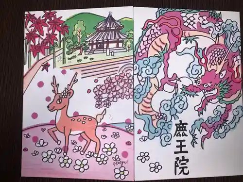 鹿王院(京都府)