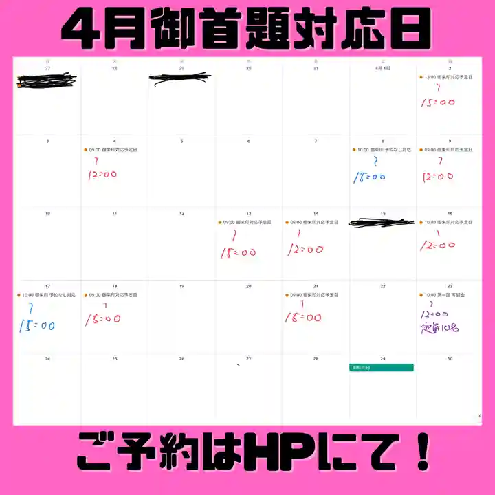 長光寺(長野県)