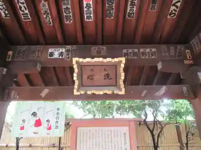 池尻稲荷神社のその他建物