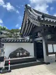 万松院(沖縄県)