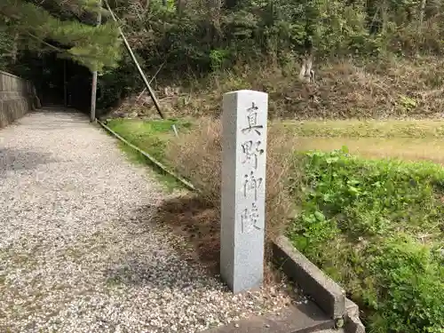 真野宮のその他建物