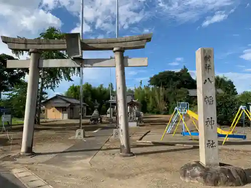 八幡神社の鳥居