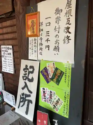 間々観音（龍音寺）(愛知県)