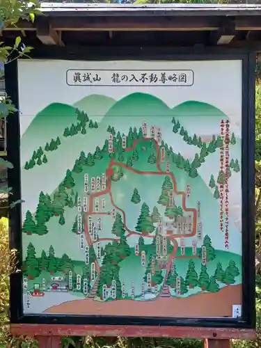 龍の入不動尊(東京都)