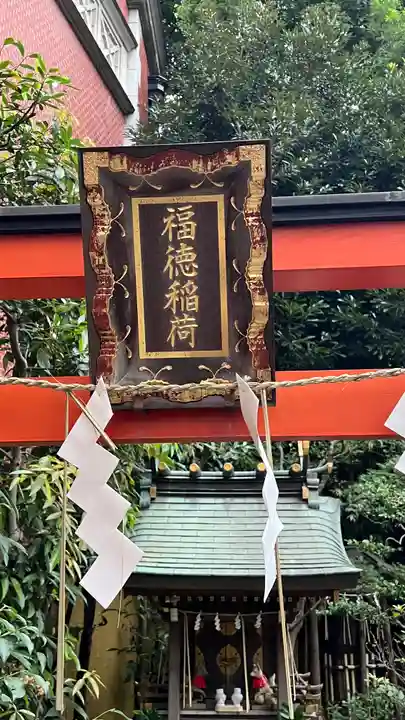 三田春日神社(東京都)